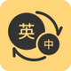 Ӣ�ﵥ�ʾ�app2.0.0��׿��
