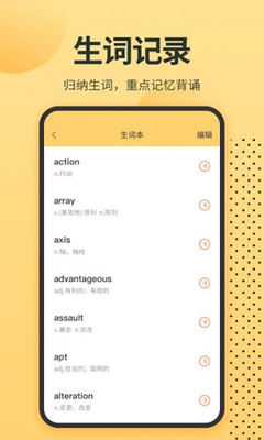 Ӣ�ﵥ�ʾ�app��ͼ0