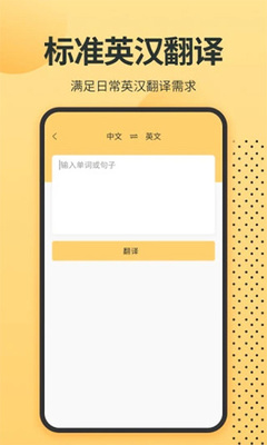 Ӣ�ﵥ�ʾ�app��ͼ3