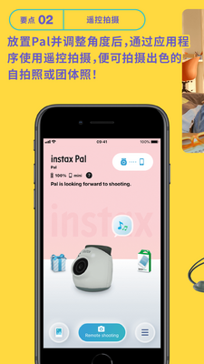 ��ʿ���������(INSTAX Pal)��ͼ1