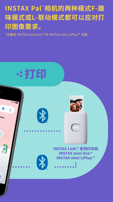 ��ʿ���������(INSTAX Pal)��ͼ3