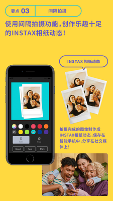 ��ʿ���������(INSTAX Pal)��ͼ2