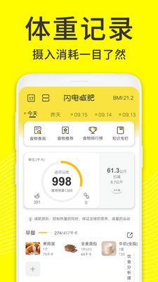 ���������ʳ��¼app��ͼ0