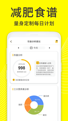 ���������ʳ��¼app��ͼ3