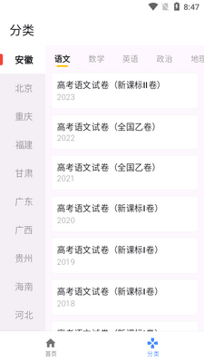 �߿����������app���°��ͼ4