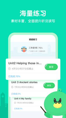 E��˵Сѧapp��ͼ1