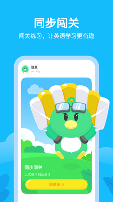 E��˵Сѧapp��ͼ2