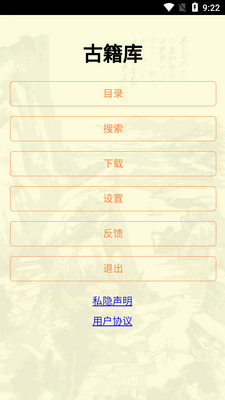 �ż�������app��ͼ4