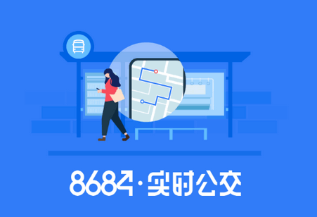 8684ʵʱѯapp°