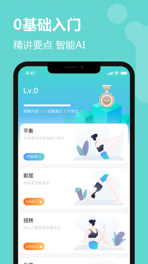 YogaNow app