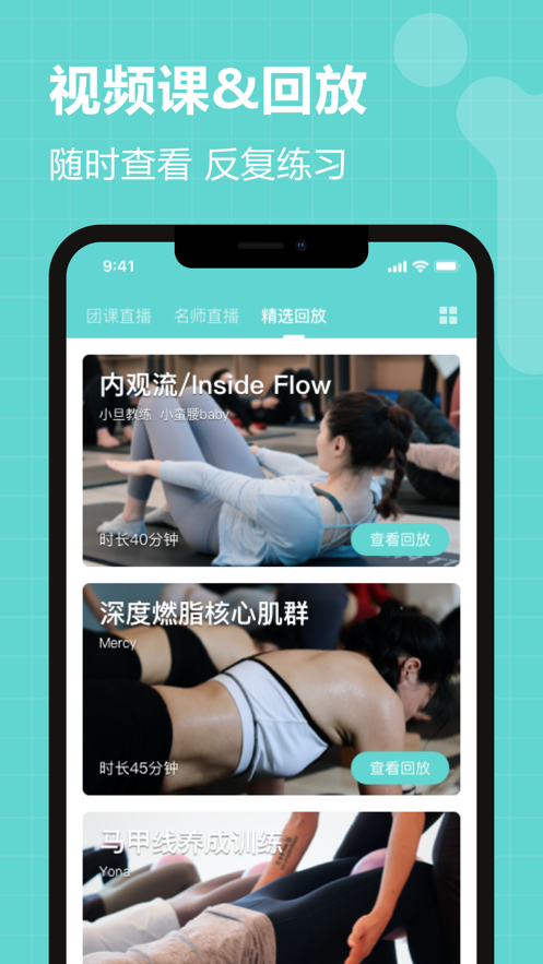 YogaNow app