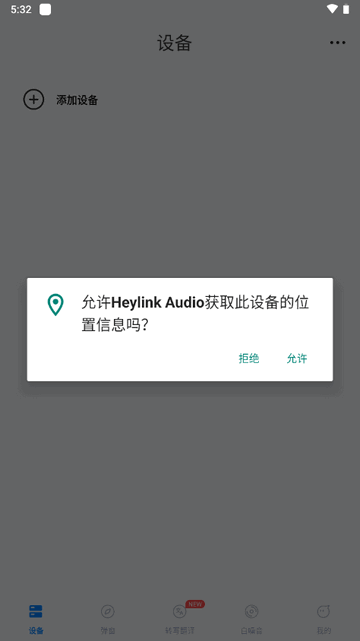 Heylink Audioܛٷ