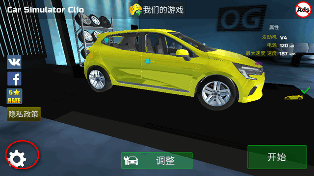 ŵģʻ(Car Simulator Clio)