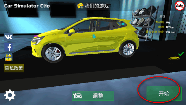 ŵģʻ(Car Simulator Clio)