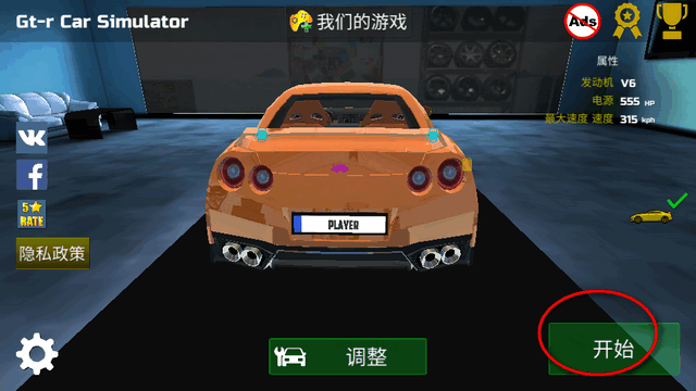 gtrģϷ(Gt-r Car Simulator)ٷ°