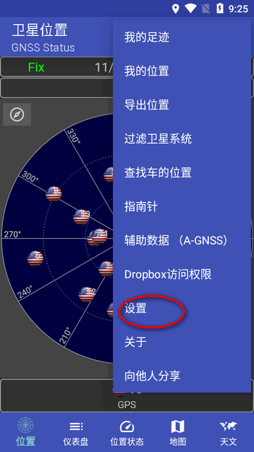 ״̬ʾ(GNSS Status)