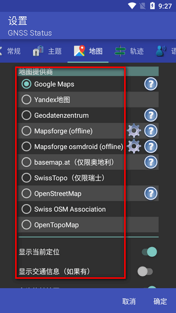 ״̬ʾ(GNSS Status)