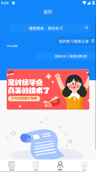 ˆTԇW(xu)֪}app