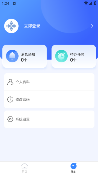 HR app