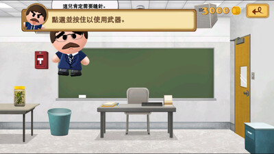 踢飞大老板2(Boss 2+)截图0
