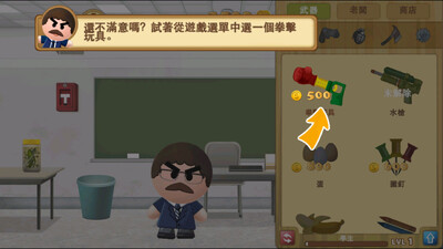 踢飞大老板2(Boss 2+)截图1