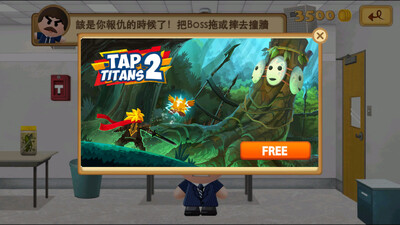 踢飞大老板2(Boss 2+)截图3