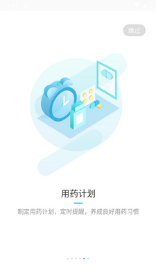 ����app���°��ͼ8