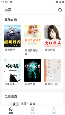 ��ԴС˵app��ͼ1