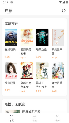 ��ԴС˵app��ͼ3
