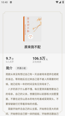 ��ԴС˵app��ͼ0