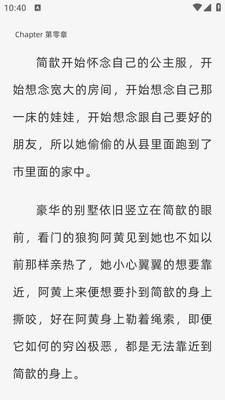 ��ԴС˵app��ͼ4