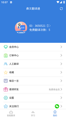 ���ķ���ͨapp��ͼ2