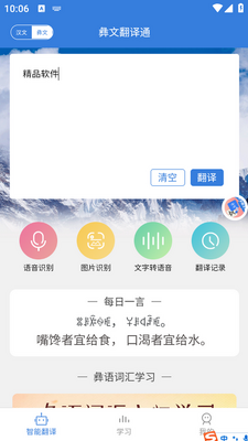 ���ķ���ͨapp��ͼ3
