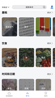 ���ķ���ͨapp��ͼ5
