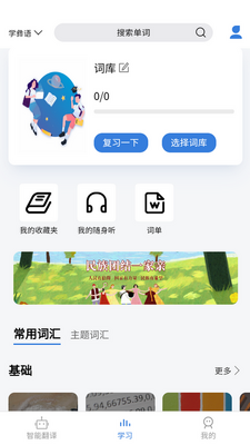 ���ķ���ͨapp��ͼ4