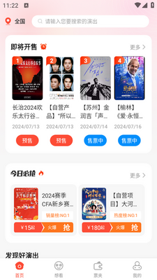��Ұ����app��ͼ3