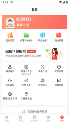 出个房app截图0