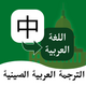 �������﷭��ͨapp1.2.3 ��׿��