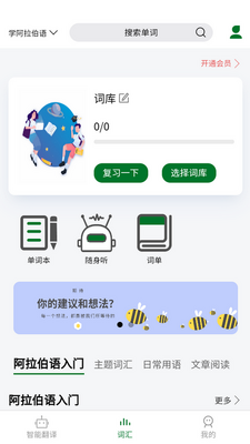 �������﷭��ͨapp��ͼ2