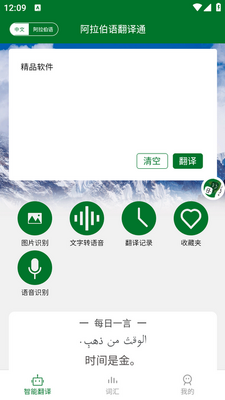 �������﷭��ͨapp��ͼ3