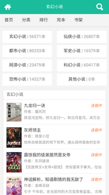啃文书库app截图0