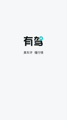 百度有驾app官方版截图5