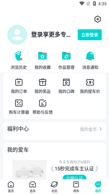 百度有驾app官方版截图0