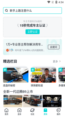 百度有驾app官方版截图1