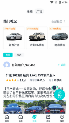 百度有驾app官方版截图2