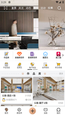 DD��ͼapp��ͼ4
