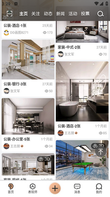 DD��ͼapp��ͼ5