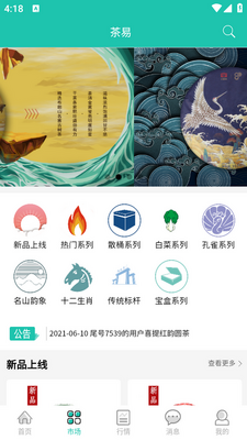 ����app��ͼ3