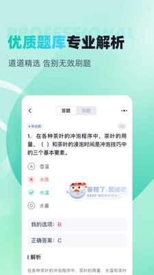 ����ʦ���Ծ����app��ͼ0