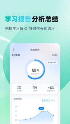 ����ʦ���Ծ����app��ͼ2